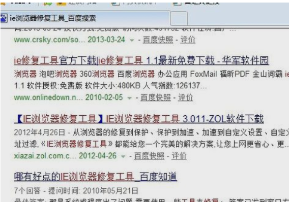 win7浏览器打不开网页的办法(5)