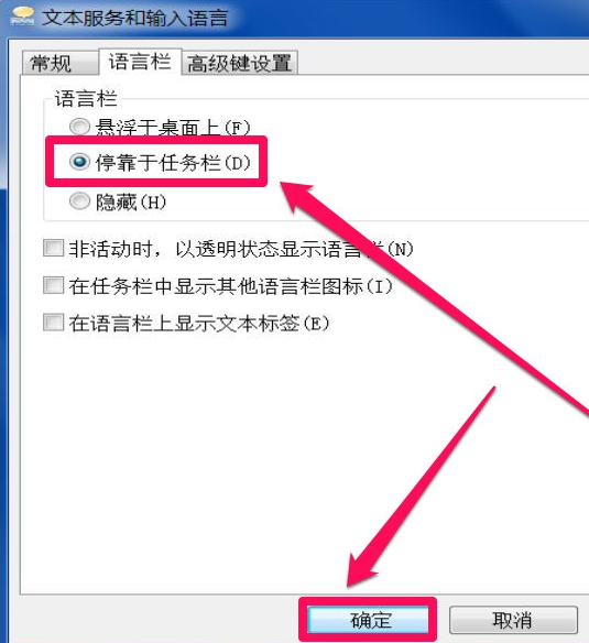 win7输入法不见了怎么办(2)
