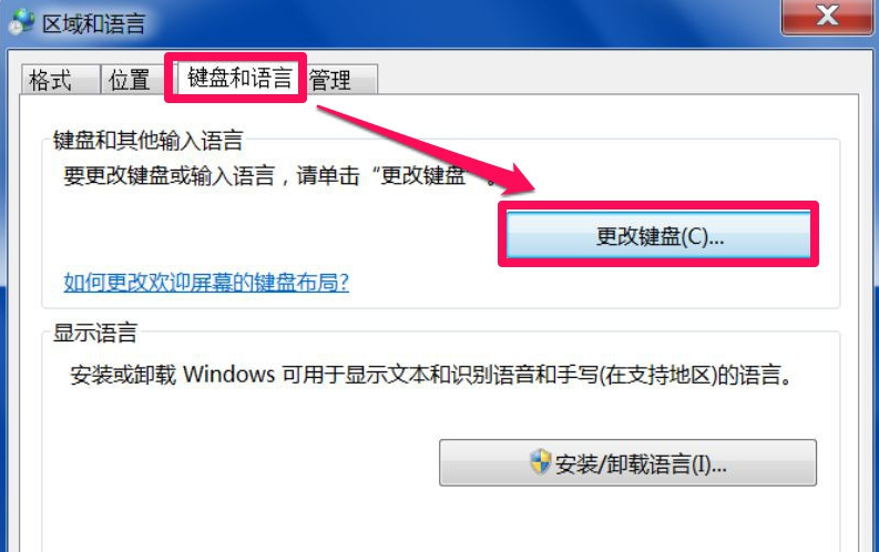 win7输入法不见了怎么办(1)