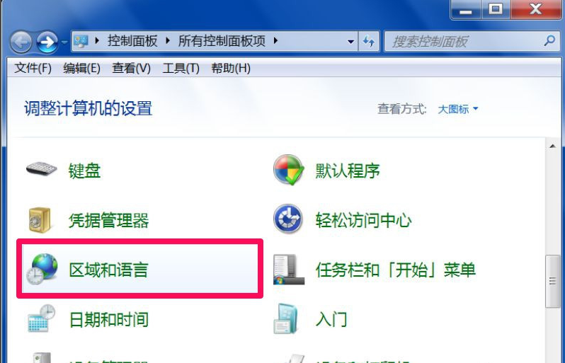 win7输入法不见了怎么办