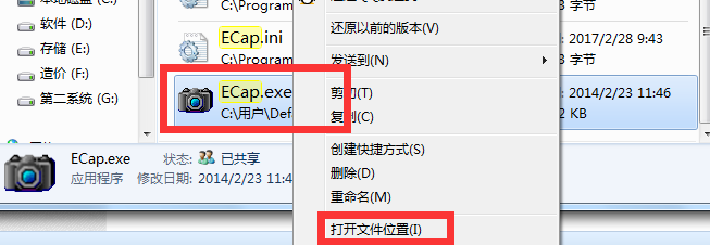 win7如何打开摄像头(2)