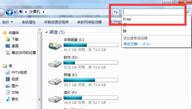 win7如何打开摄像头(1)