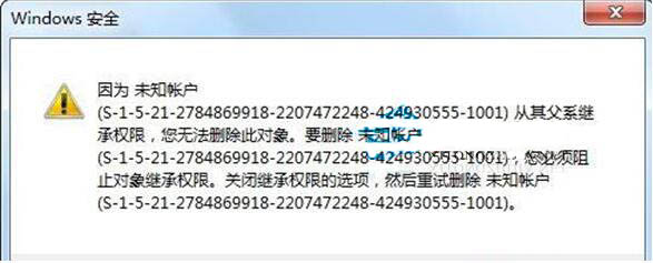 如何删除电脑账户(2)