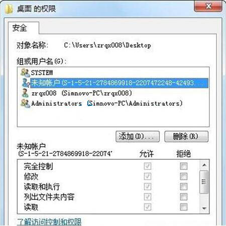 如何删除电脑账户(1)