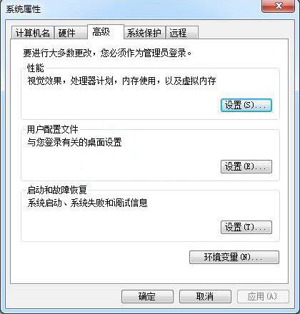 环境变量设置(2)