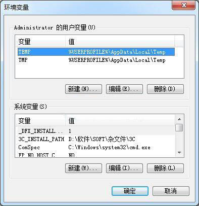 环境变量设置(3)
