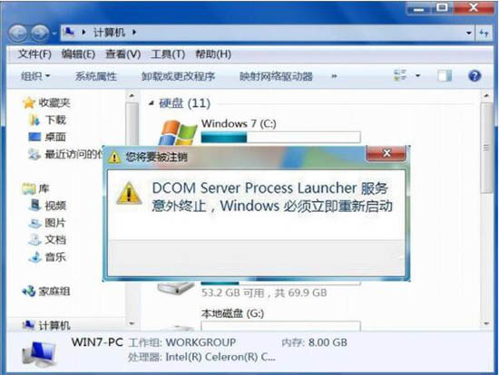 dcom server process意外终止
