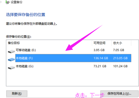 电脑系统备份(4)