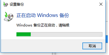 电脑系统备份(3)