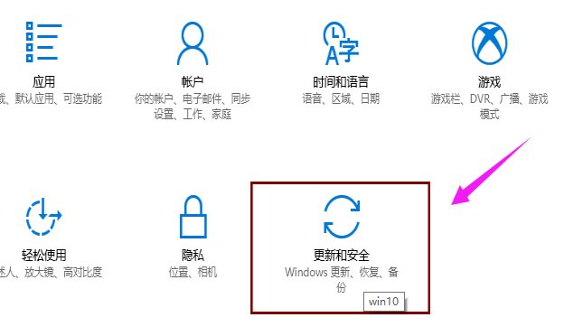电脑系统备份