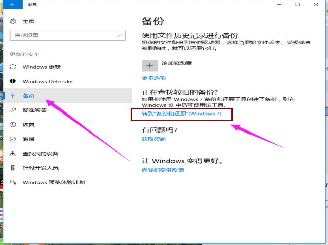 电脑系统备份(1)