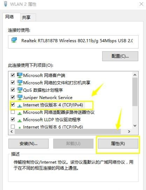 设置dns地址(5)