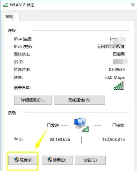 设置dns地址(4)