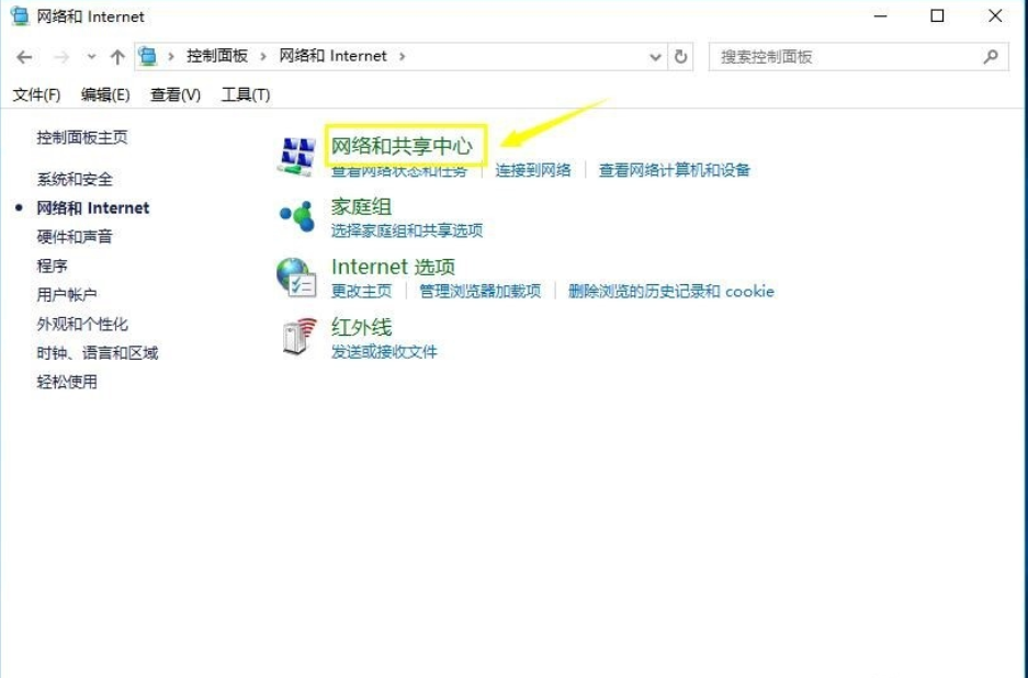 设置dns地址(2)
