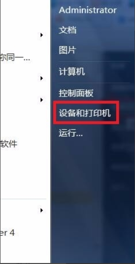 如何安装打印机驱动程序