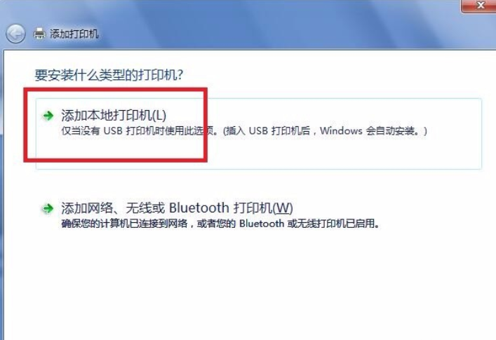如何安装打印机驱动程序(1)