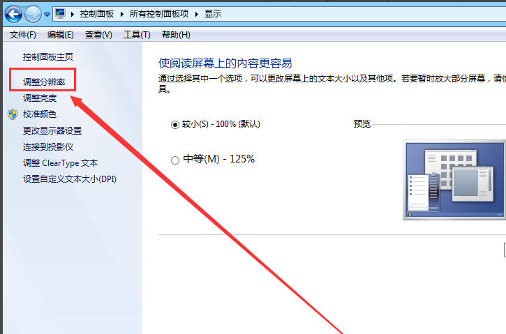 win7关闭硬件加速的方法(2)