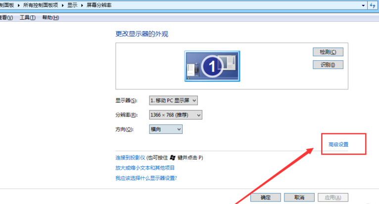 win7关闭硬件加速的方法(3)