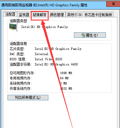 win7关闭硬件加速的方法(4)
