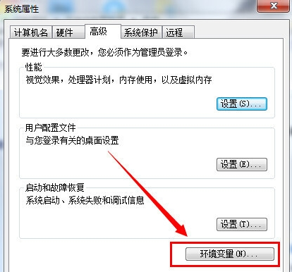 win7临时文件夹路径怎么修改(2)