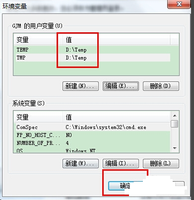 win7临时文件夹路径怎么修改(4)