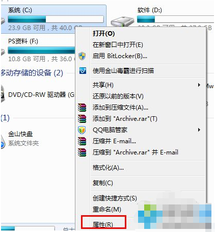 win7磁盘碎片整理在哪里