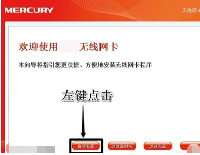 win7无线网卡驱动怎么安装(1)