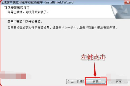 win7无线网卡驱动怎么安装(3)