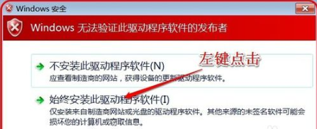 win7无线网卡驱动怎么安装(5)