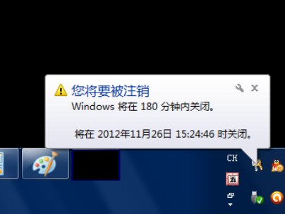 win7怎么设置自动关机(1)