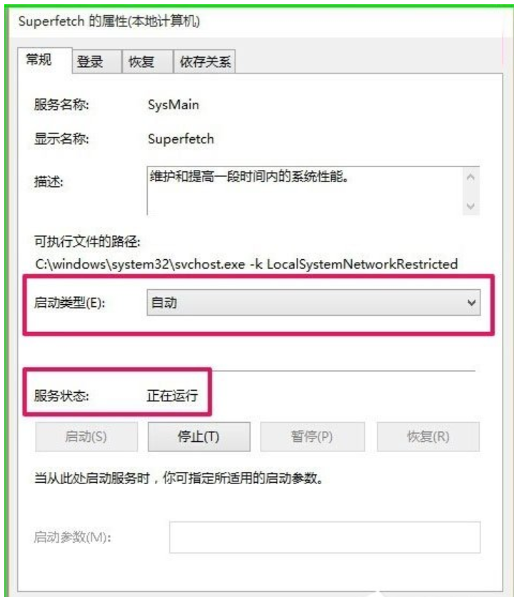 ReadyBoost提升系统运行速度(10)