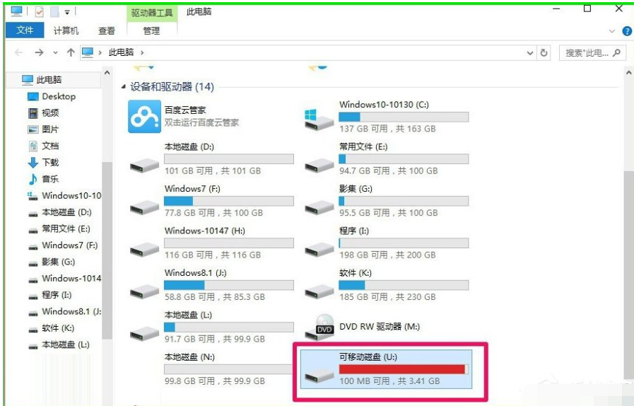 ReadyBoost提升系统运行速度(6)