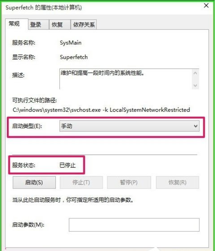 ReadyBoost提升系统运行速度(9)