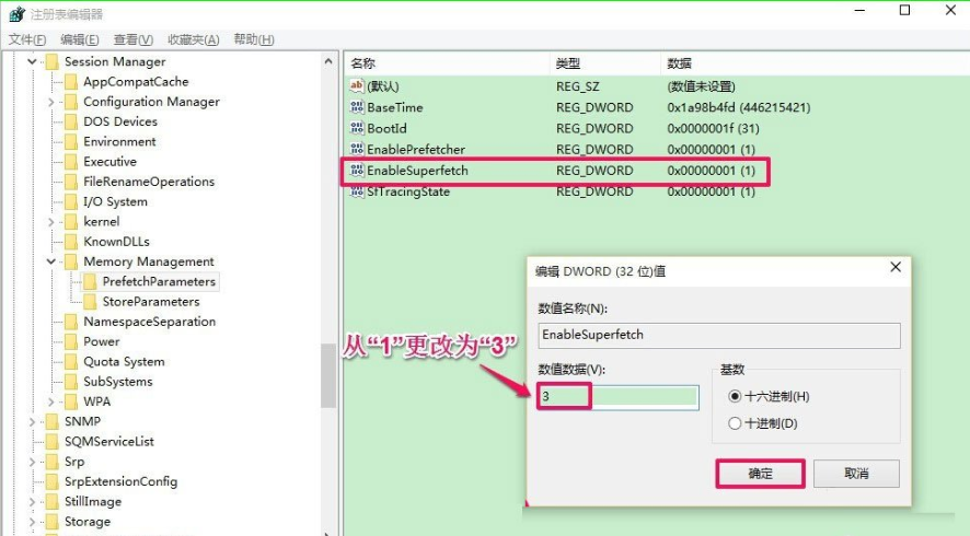 ReadyBoost提升系统运行速度(14)