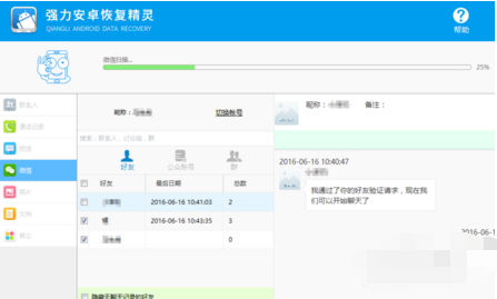文件目录损坏无法读取(7)