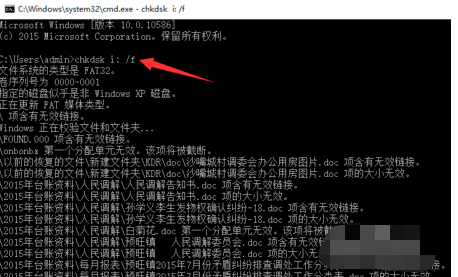 文件目录损坏无法读取(2)