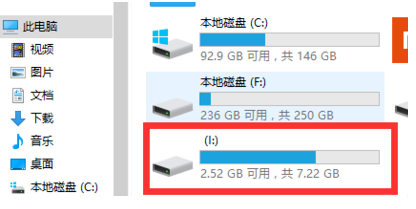 文件目录损坏无法读取(3)