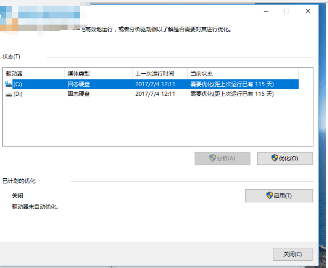 我的电脑打开速度很慢(3)
