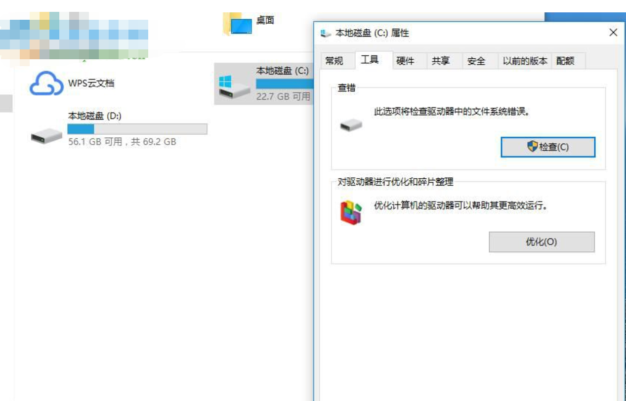 我的电脑打开速度很慢(2)
