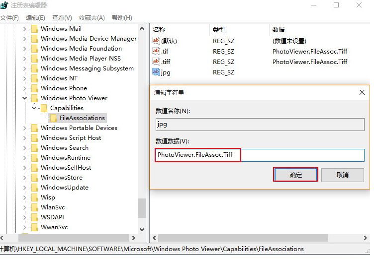 图片打开方式恢复默认程序(3)