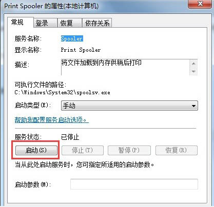 无法添加打印机(4)