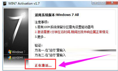 win7 activation怎么激活win7(1)