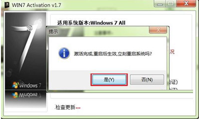 win7 activation怎么激活win7(2)