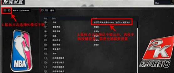北通手柄驱动如何安装(3)