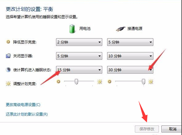 win7关闭休眠功能方法(4)
