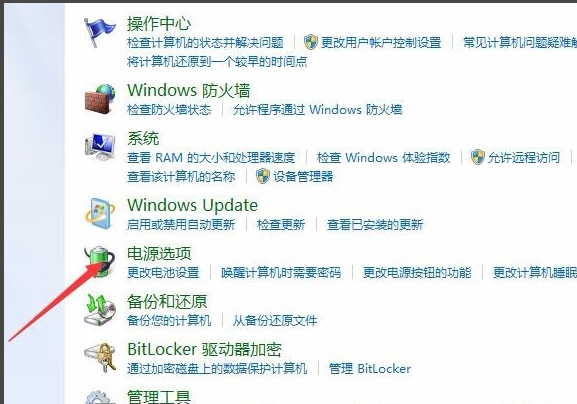 win7关闭休眠功能方法(2)
