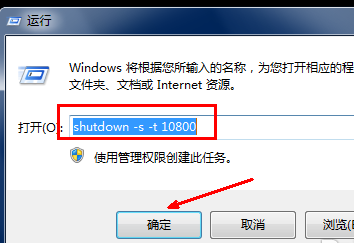 win7自动关机怎么设置(1)