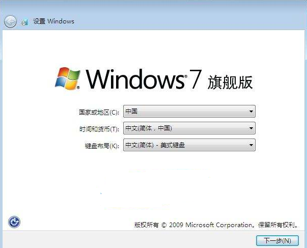 免费可用win7旗舰版密钥分享