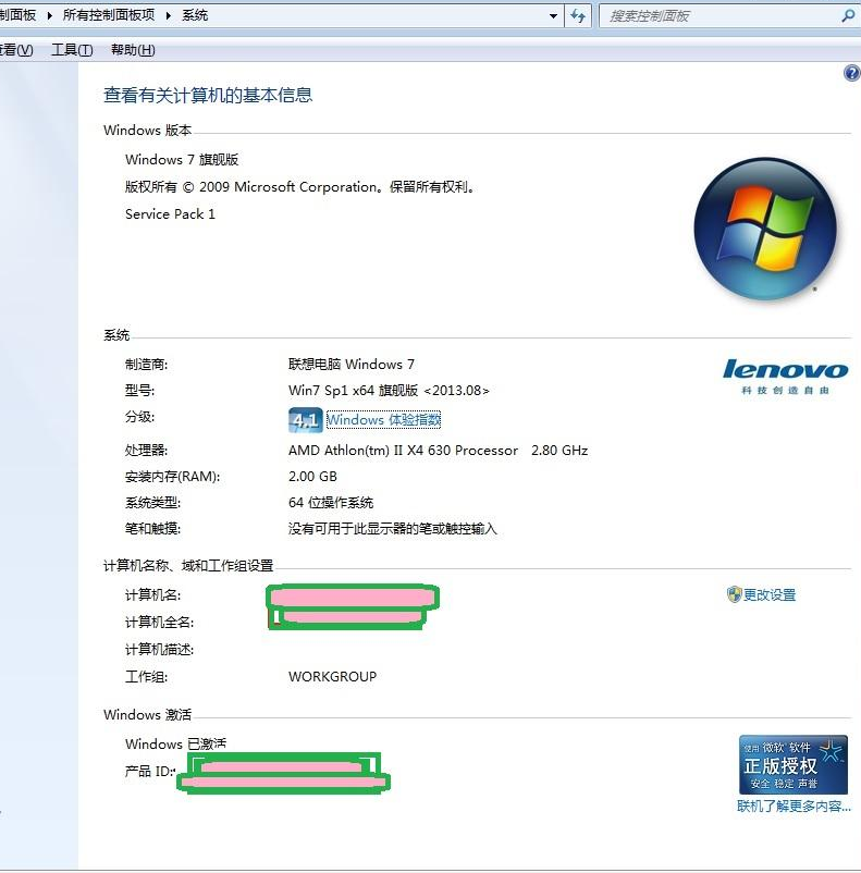 免费可用win7旗舰版密钥分享(1)