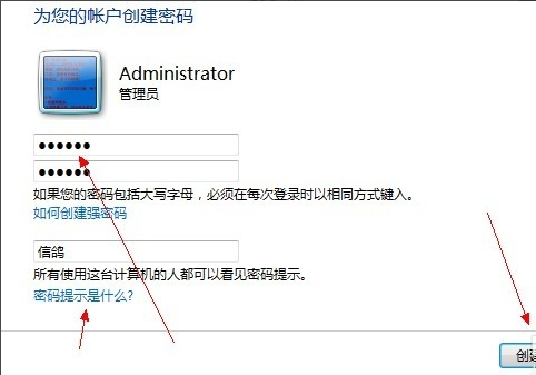 win7怎么设置开机密码(3)